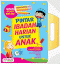 Pintar Ibadah Harian untuk Anak
